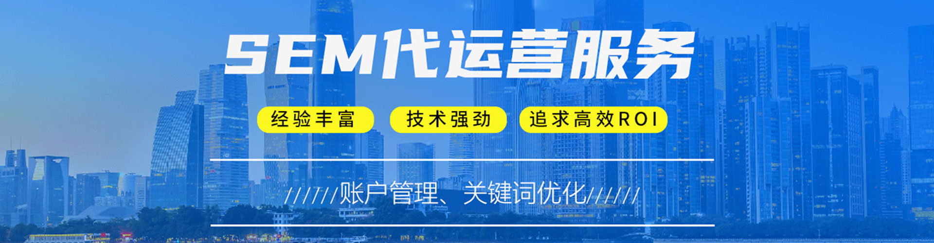 麦积竞价代运营